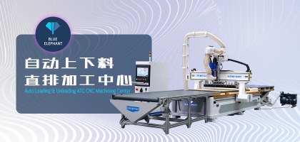 數(shù)控開料機需要達到什么標準？