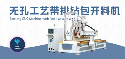 數(shù)控家具開(kāi)料機(jī)有哪些優(yōu)勢(shì)？設(shè)備價(jià)格是多少