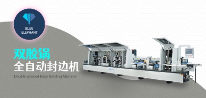 全自動(dòng)封邊機(jī)齊頭報(bào)警？你可能忽略了這幾個(gè)重要因素