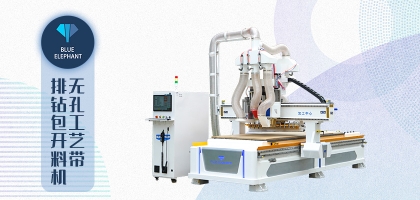 一個人如何輕松駕馭板式家具數(shù)控開料機？