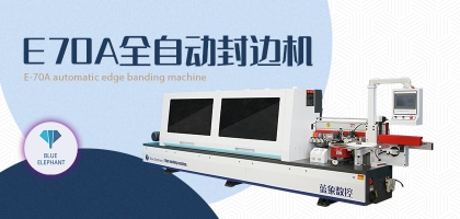 全自動封邊機的漏電保護措施有哪些？