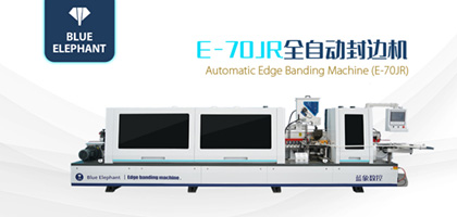 全自動(dòng)封邊機(jī)具有高效、穩(wěn)定、可靠的優(yōu)勢