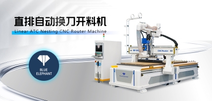 整體衣柜廠加工選擇什么樣的數(shù)控開料機呢？
